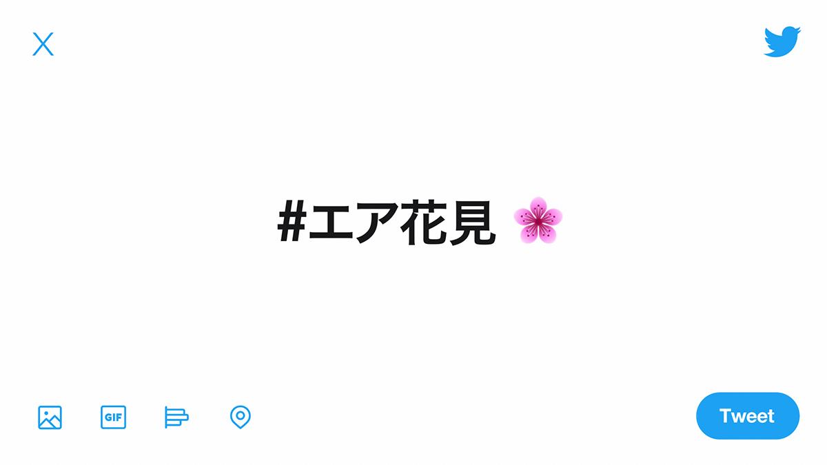 Twitter エア花見 で桜の絵文字出現 間桐桜 も Impress Watch