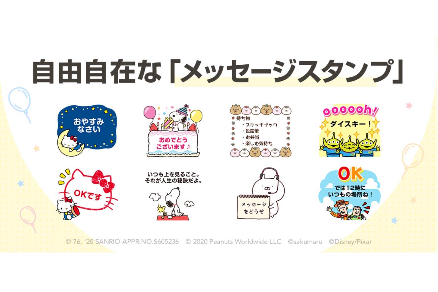 誕生 日 ライン スタンプ 動く 無料 Line無料スタンプ 隠しスタンプまとめ