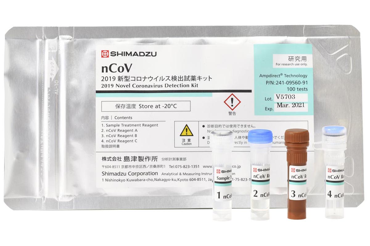 島津製作所、PCR検査の時間を半分にする新型コロナ検出試薬 - Impress