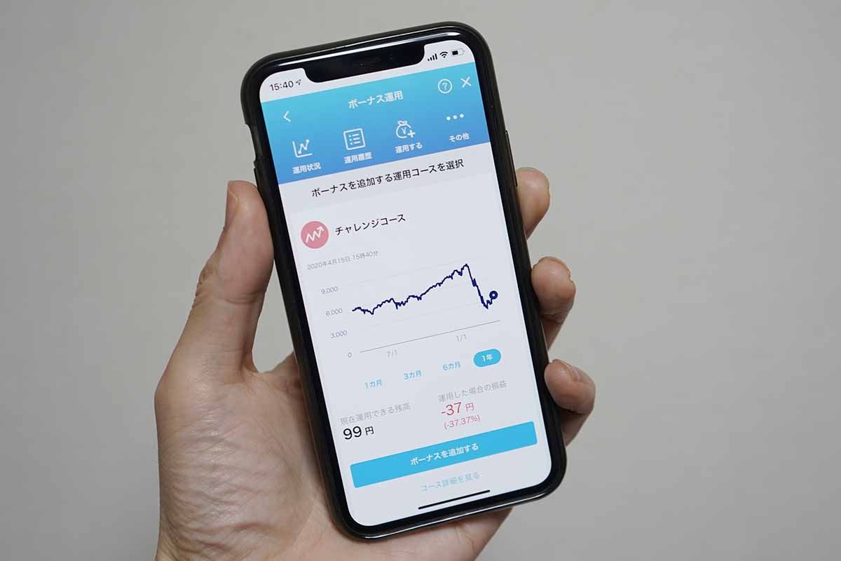 Paypayボーナスで投資体験 One Tap Buyとpaypayが新サービス Impress Watch