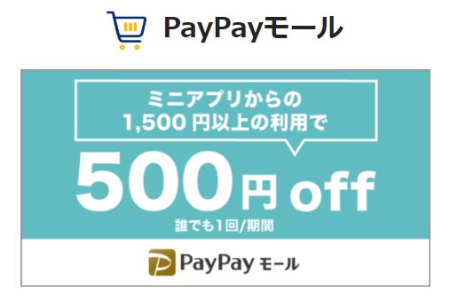 フリマ クーポン 🐾Paypay PayPayフリマ、500万ダウンロード記念で500円引きクーポン配布