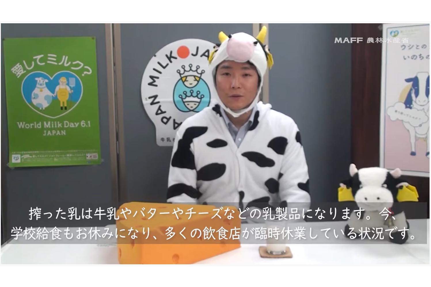 農水省 牛乳1本多めに買って酪農家支援 プラスワンプロジェクト Impress Watch