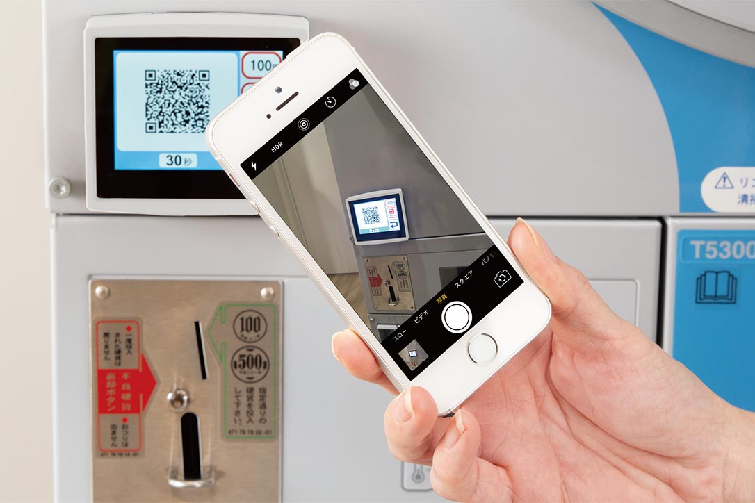 コインランドリーがスマホ決済対応になる「スマートセレクタ