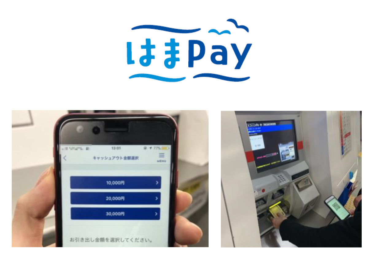 はまPay、東急線券売機での預金引き出し手数料無料に - Impress Watch