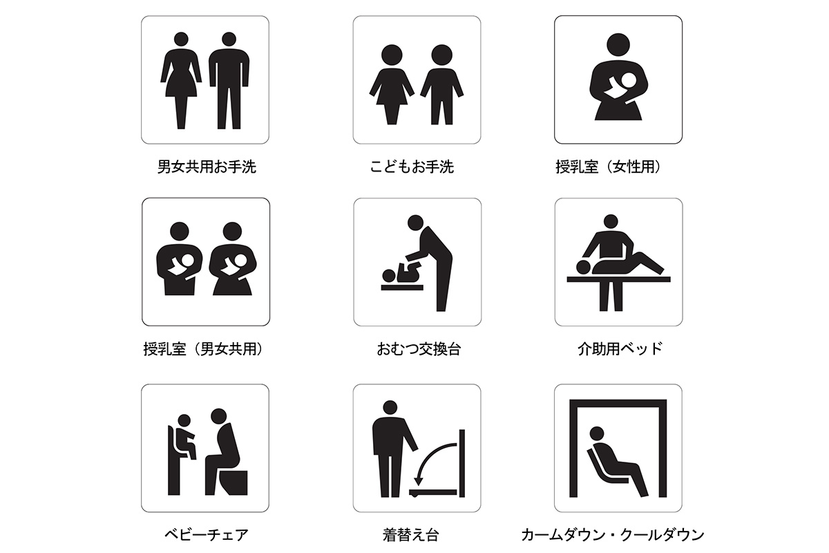 男女共用トイレや授乳室の案内図記号をjis規格で統一 Impress Watch