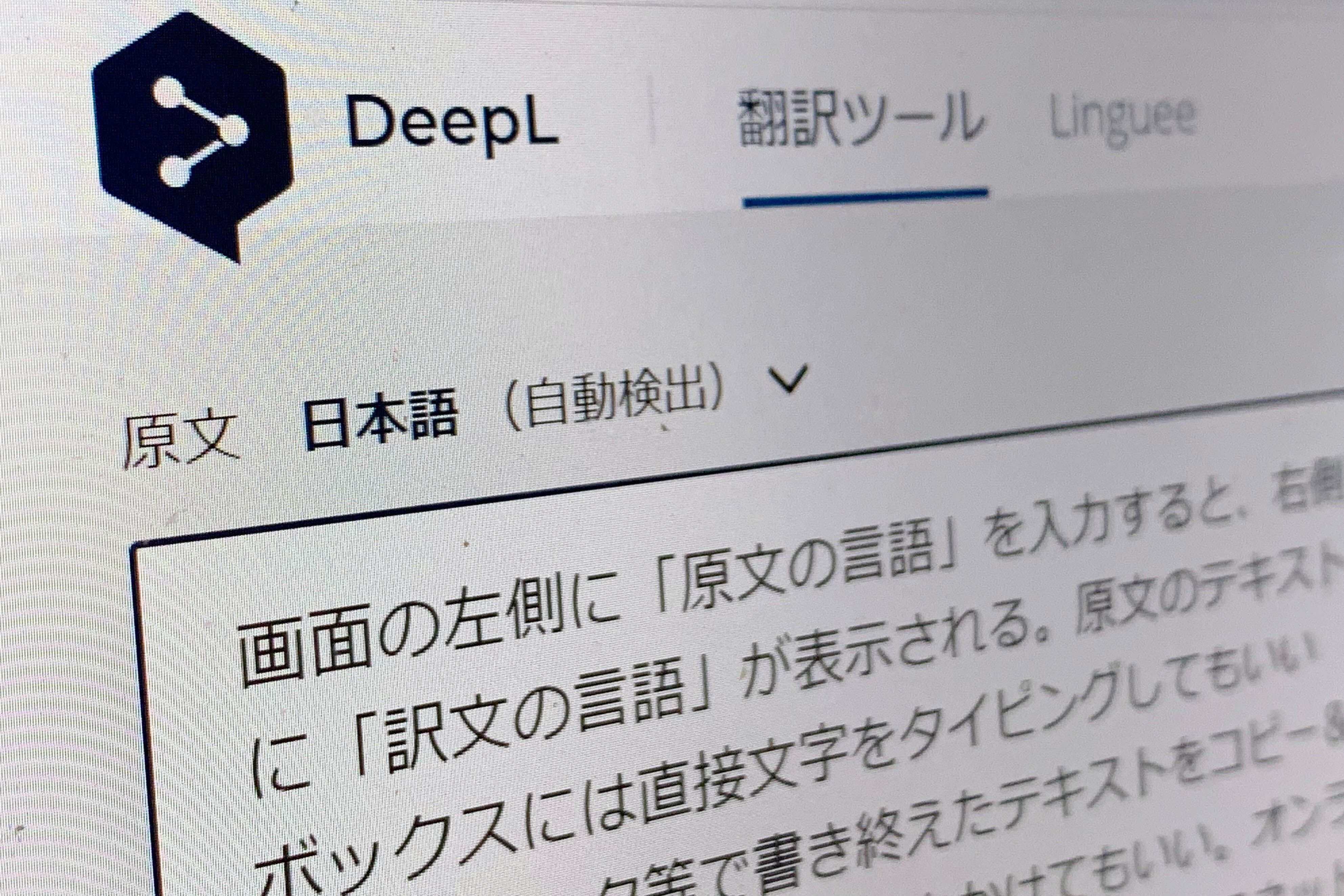 Deepl の驚くほど自然な翻訳に迫る 失敗しない使い方 Impress Watch