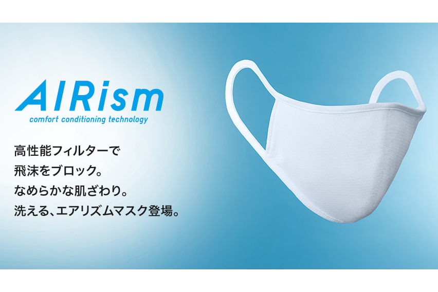 感 マスク ユニクロ 冷 イオン、「ひやマスク」発売。接触冷感素材にキシリトール配合