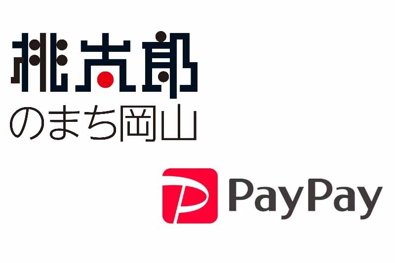 Paypay 岡山市で8月に20 還元キャンペーン Impress Watch