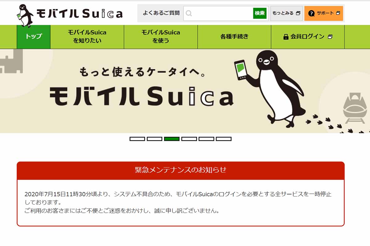 Suica モバイル