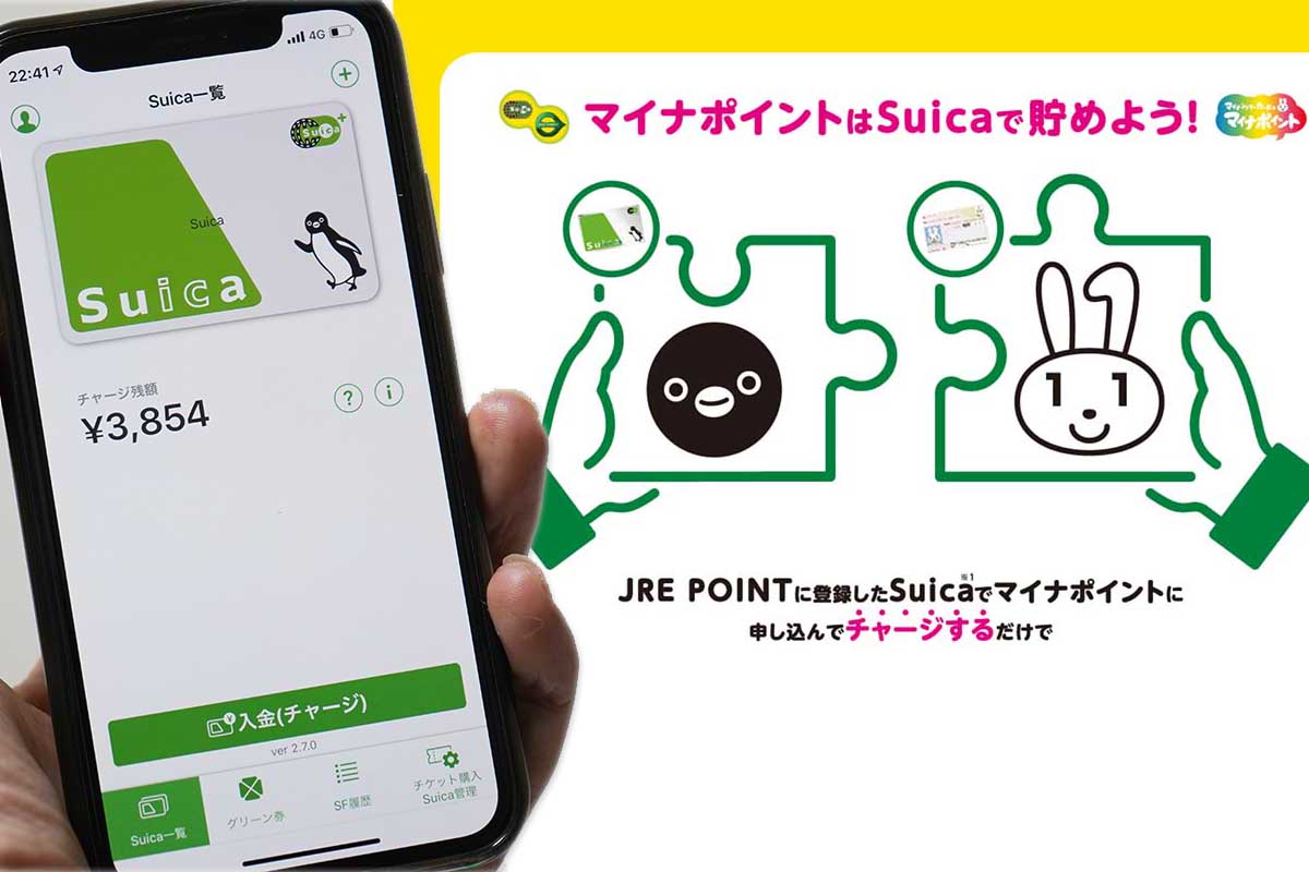 Suica マイナ ポイント 登録 方法