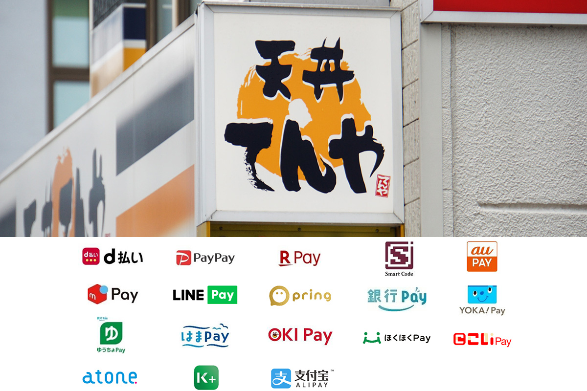 てんや、QRコード決済導入 - Impress Watch