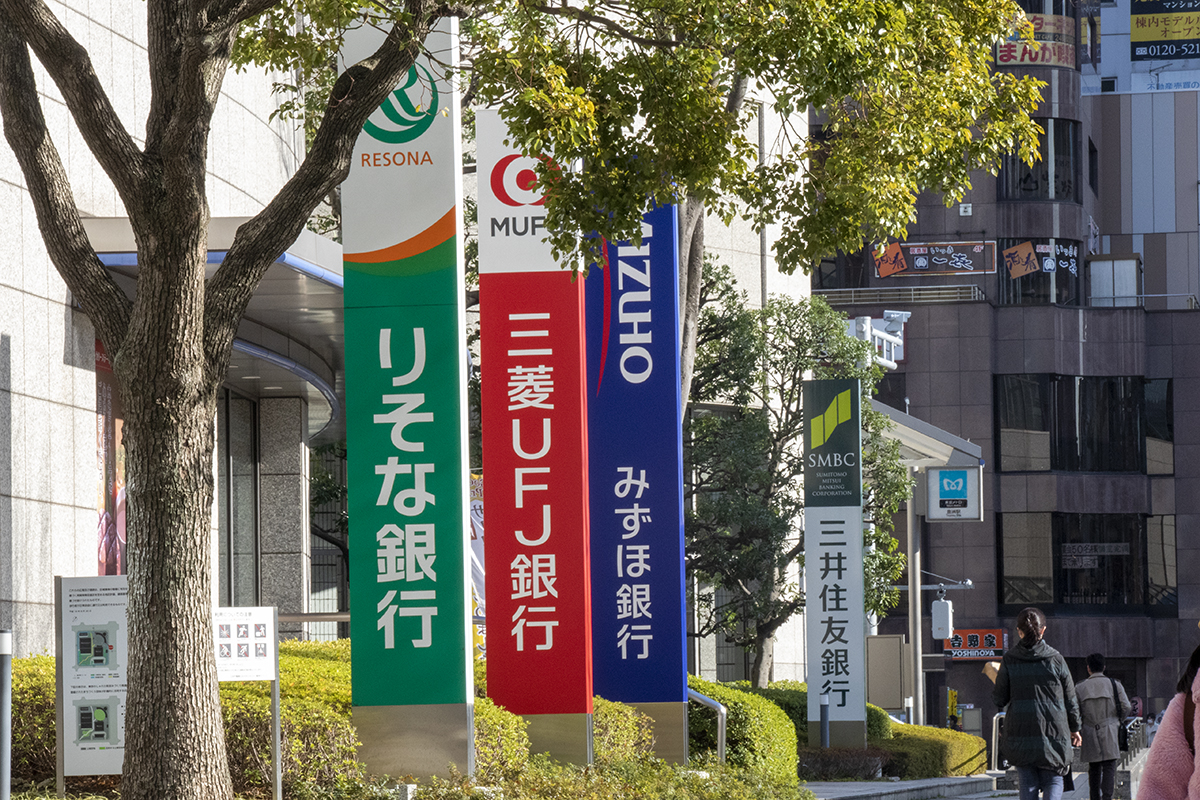 メガバンクが少額決済・個人間送金で連携。低コストな決済インフラ目指す - Impress Watch