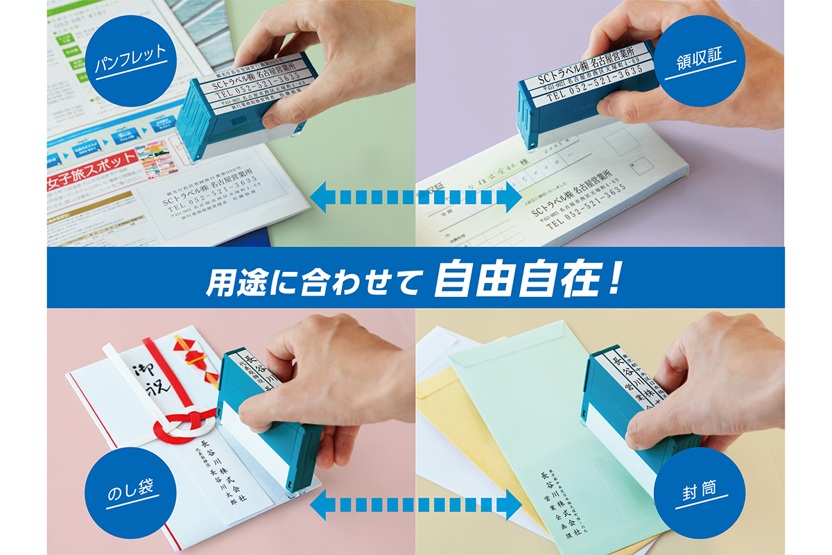印鑑 シヤチハタ、会社名・住所・電話番号の組み合わせ可変の「Xスタンパー