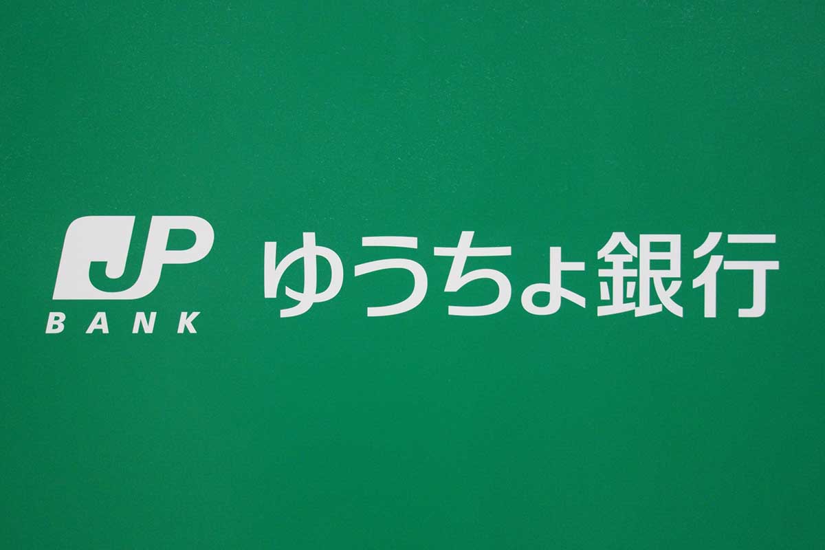 チャージ Paypay ゆうちょ paypayでゆうちょ銀行からチャージ出来るようになるのはいつ？