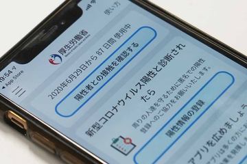 濃厚接触の覚えはないけど接触確認アプリから 通知 が来た Impress Watch