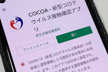 濃厚接触の覚えはないけど接触確認アプリから 通知 が来た Impress Watch