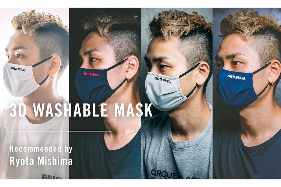 BRIEFING、マスク発売。立体構造・抗菌・防臭・ロゴ入り - Impress Watch