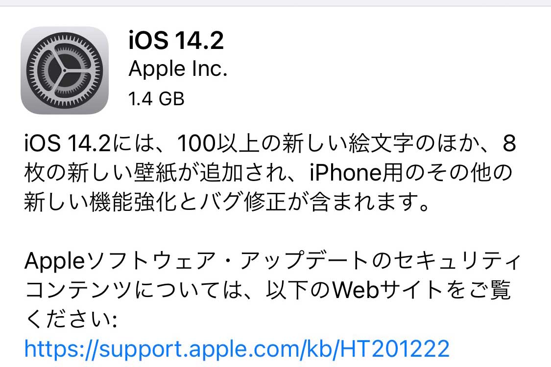 Ios 14 2提供開始 新絵文字 壁紙やlidarセンサーを使った距離測定 Impress Watch