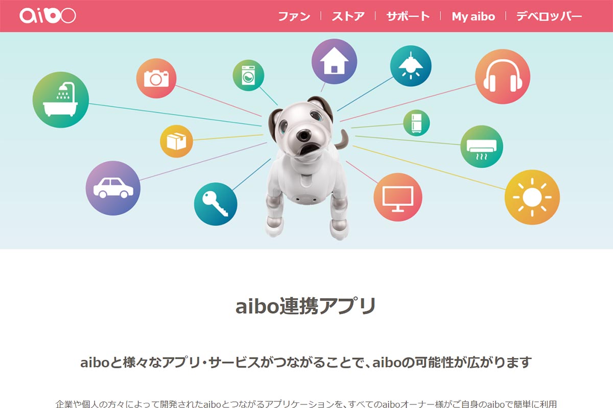 Aiboが玄関にお出迎え Aiboのアプリを個人 企業が提供 Impress Watch