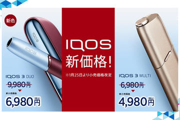 IQOS 3 DUO、限定色「ムーン シルバー」。神秘的な夜空を表現 ...