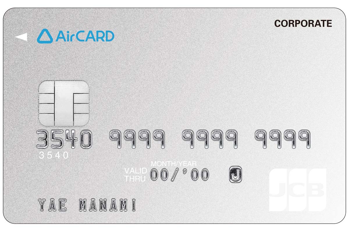 ポイント還元率1.5%の法人カード「Airカード」。リクルート - Impress Watch