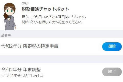 確定申告の問い合わせ 電話ではなくチャット利用を 国税庁 Impress Watch