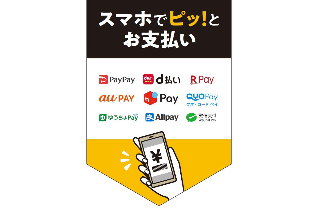 ドトール コード決済導入 Paypay D払い 楽天ペイ等 Impress Watch