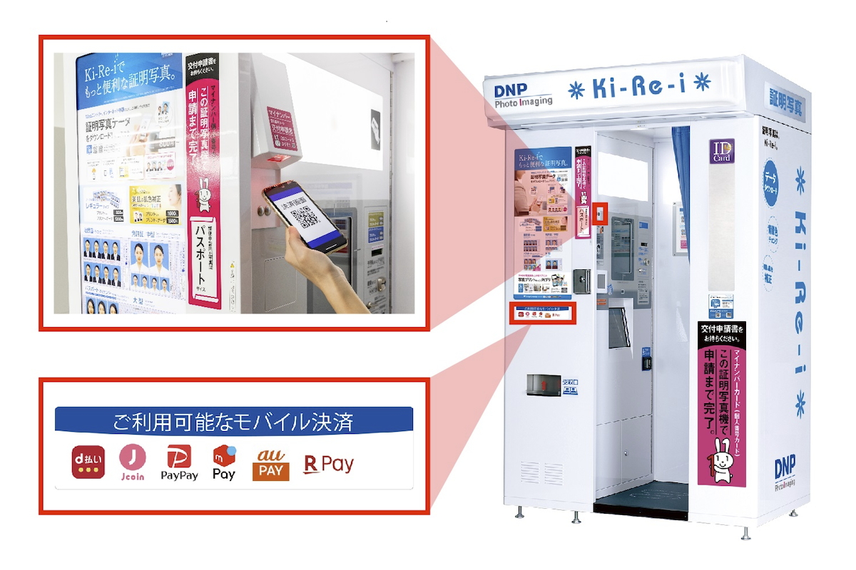 Dnpの証明写真機 Paypay D払いなどコード決済対応 Impress Watch