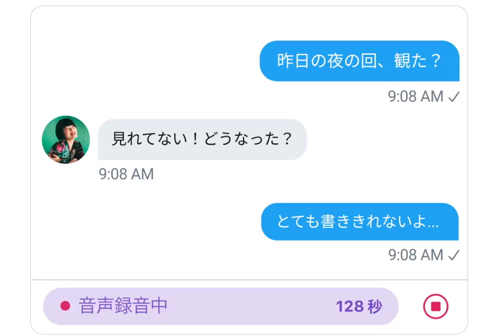 Twitter、音声でダイレクトメッセージ可能に。最大140秒 - Impress Watch