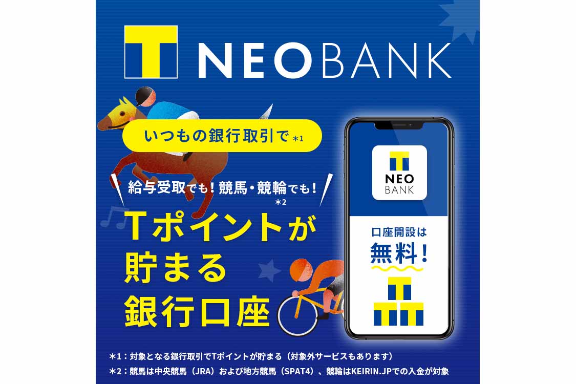 Tポイントを貯められる銀行サービス「T NEOBANK」。Tマネー×住信SBI - Impress Watch