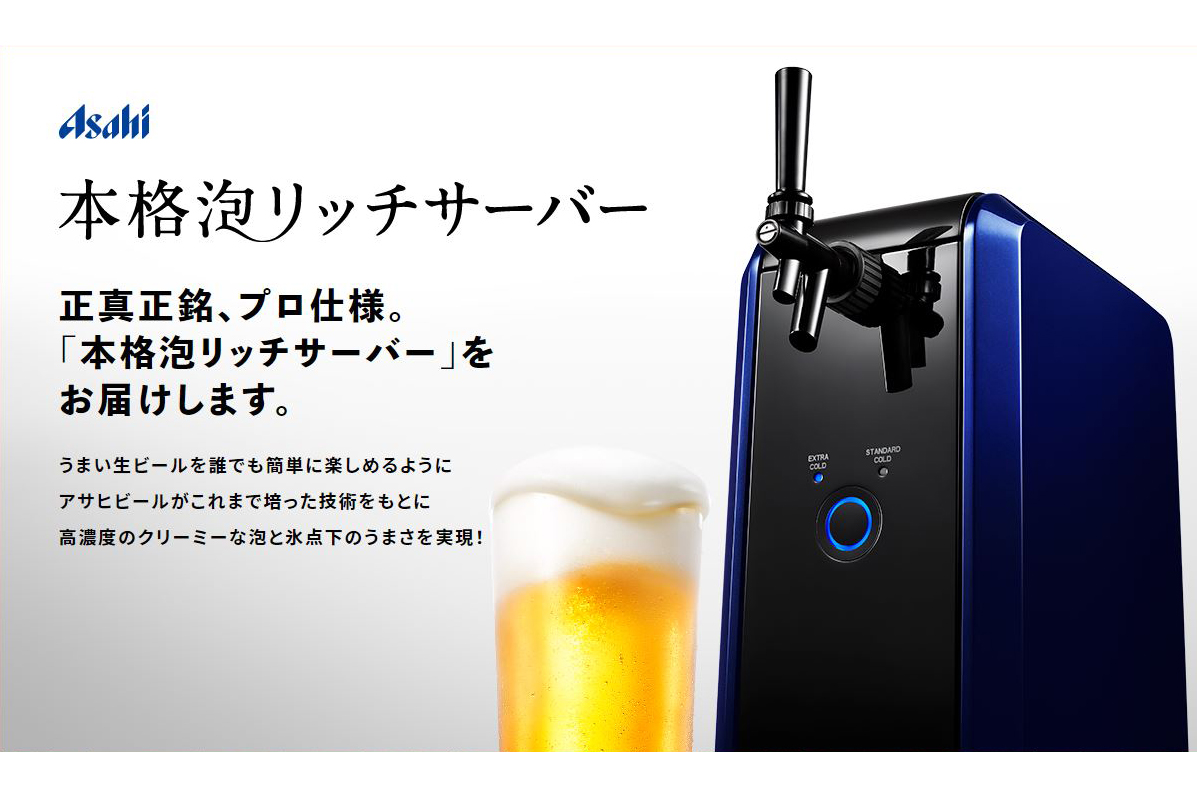 アサヒビール 家庭用生ビールサービス The Drafters Impress Watch