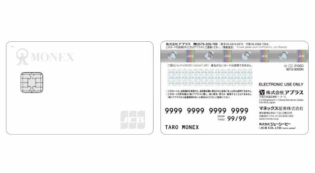 マネックスカード、5月19日開始。1%還元 - Impress Watch