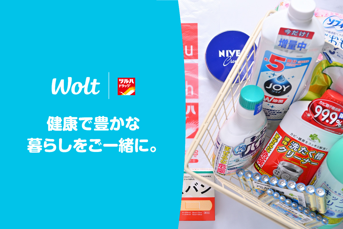 新品未使用 フードデリバリーセット まとめ wolt Uber 出前館 menu