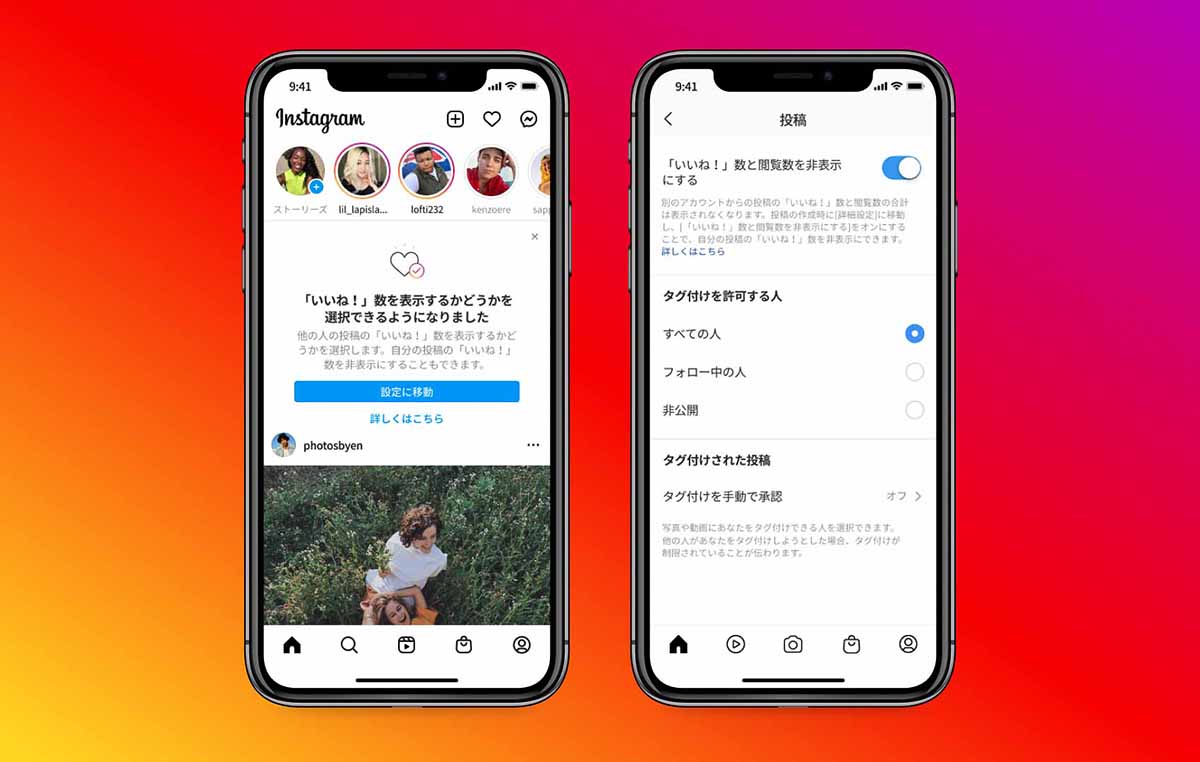 インスタ いい ね 数 非 表示 に する 方法