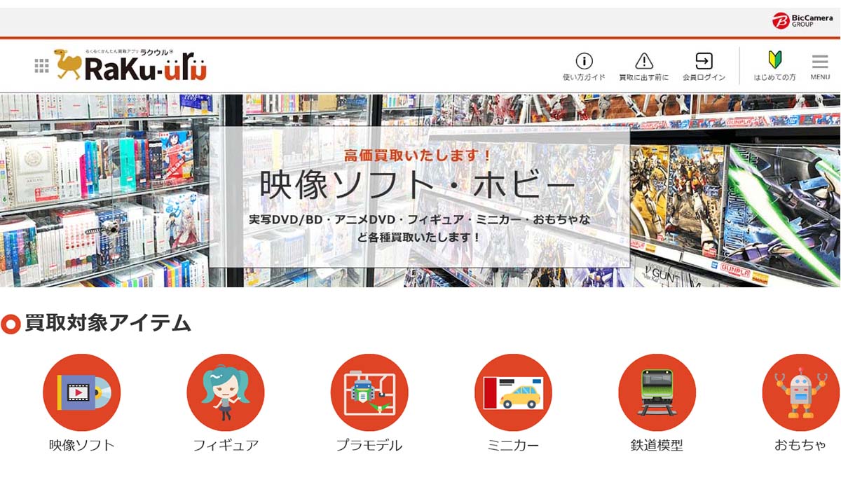 ソフマップとブックオフ 買取 サポートで協業 ラクウル でおもちゃ買取など Impress Watch