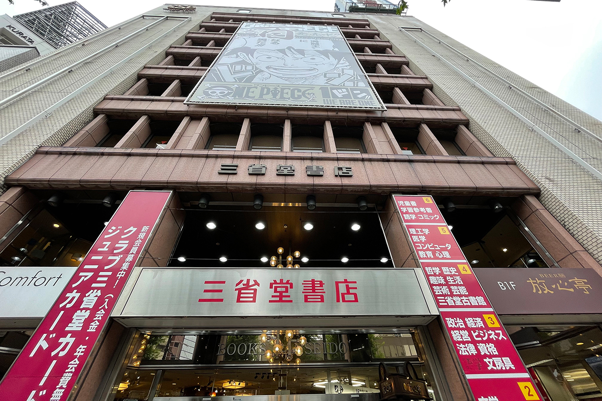 三省堂書店 神保町本店を建替え 22年3月に営業終了 移転 Impress Watch