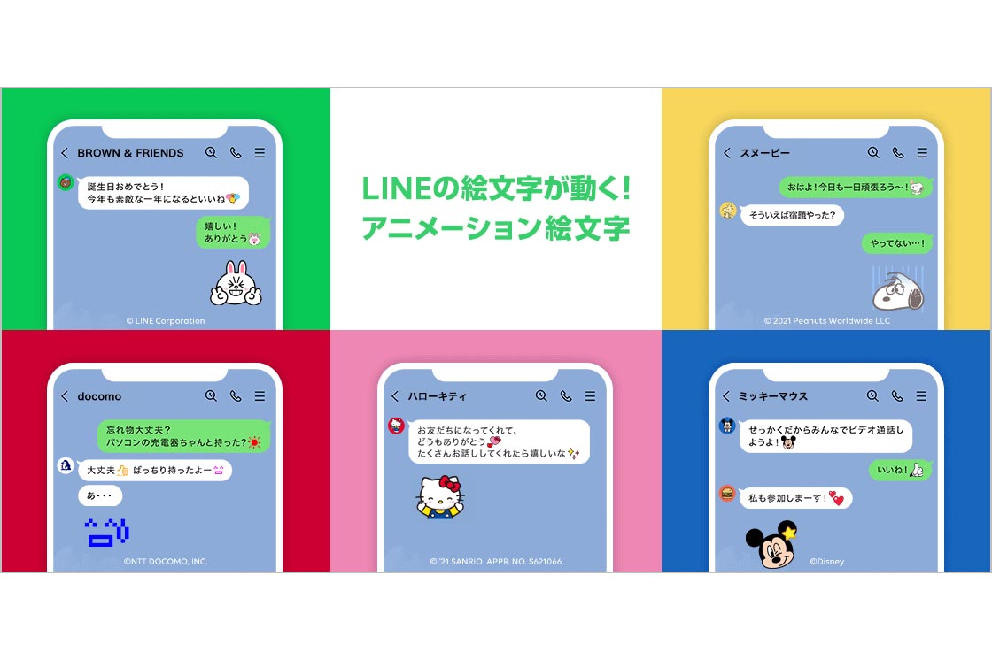 Line メッセージ内でキャラが動く アニメーション絵文字 Impress Watch