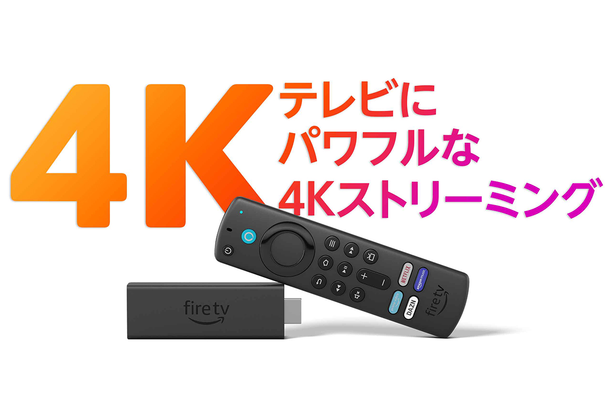Fire TV Stick 4K Max登場。高速起動・Wi-Fi 6対応で6980円 