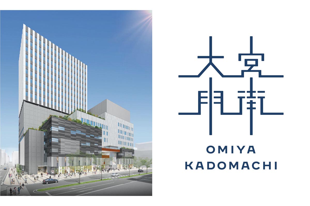 大宮駅東口再開発、施設名「大宮門街(オオミヤカドマチ)」に決定