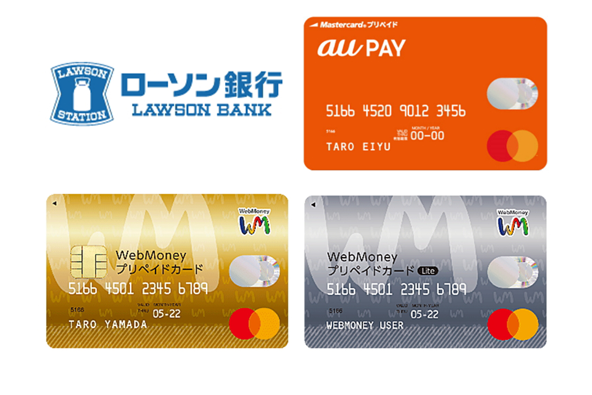 ローソン銀行ATM、au PAY プリペイドカードなどへの現金チャージに対応 - Impress Watch