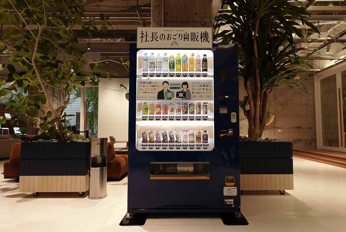 コクヨに「社長のおごり自販機」。2人同時タッチでドリンク無料