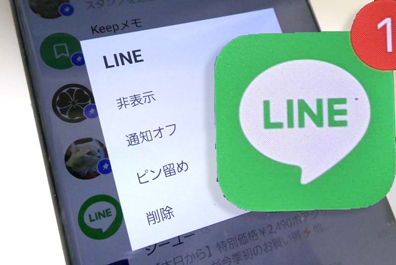 Lineの ピン留め 知ってる 地味だけど便利 いつモノコト Impress Watch