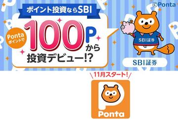 三井住友カード Sbi証券の投信積立に対応 Vポイント投資も Impress Watch