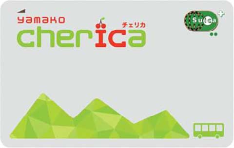 山形県の地域連携ICカードは「チェリカ」。22年春県内一斉導入