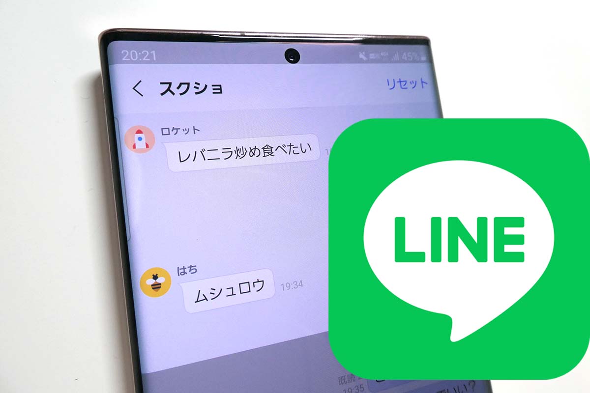 Lineのスクショ知ってる トーク相手の名前を隠せる いつモノコト Impress Watch