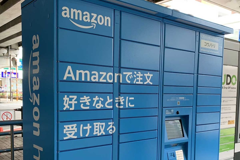 Amazonの宅配ロッカー、全国1800カ所に拡大。小型・非接触化 - Impress