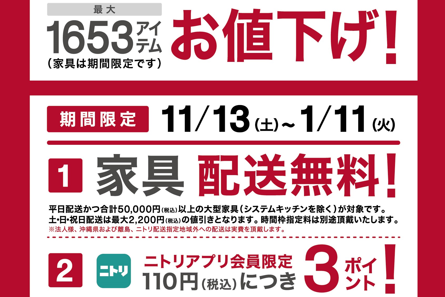 ★★値下げ★和歌山県北部引取希望★ニトリ★システムベッドデスク★