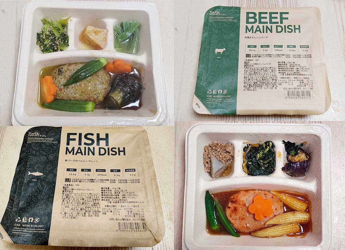 いつでも食べられる手軽さと美味しさ 食事宅配「nosh」【いつモノコト