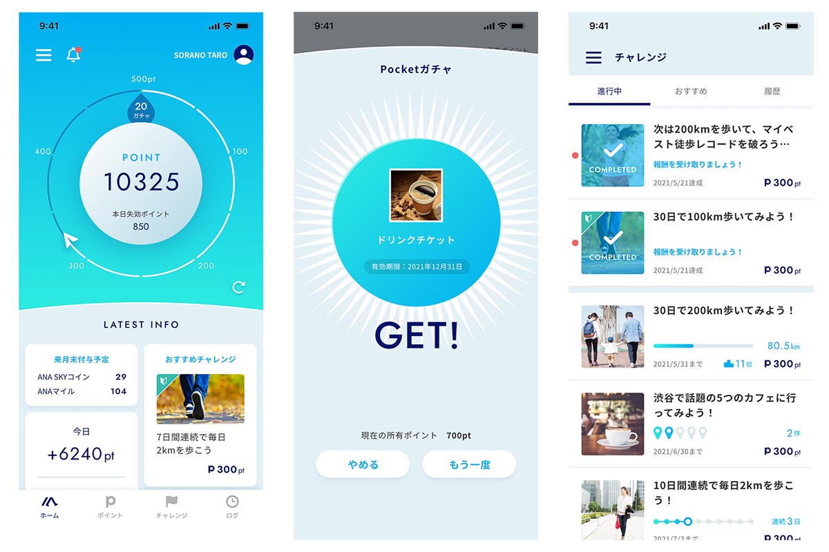 飛行機以外でもマイルが貯まる「ANA Pocket」スタート - Impress Watch
