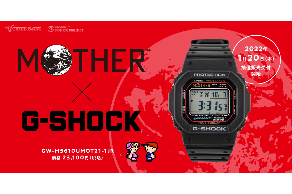 【送料込】MOTHER G-SHOCK マザー　Gショック　新品未開封